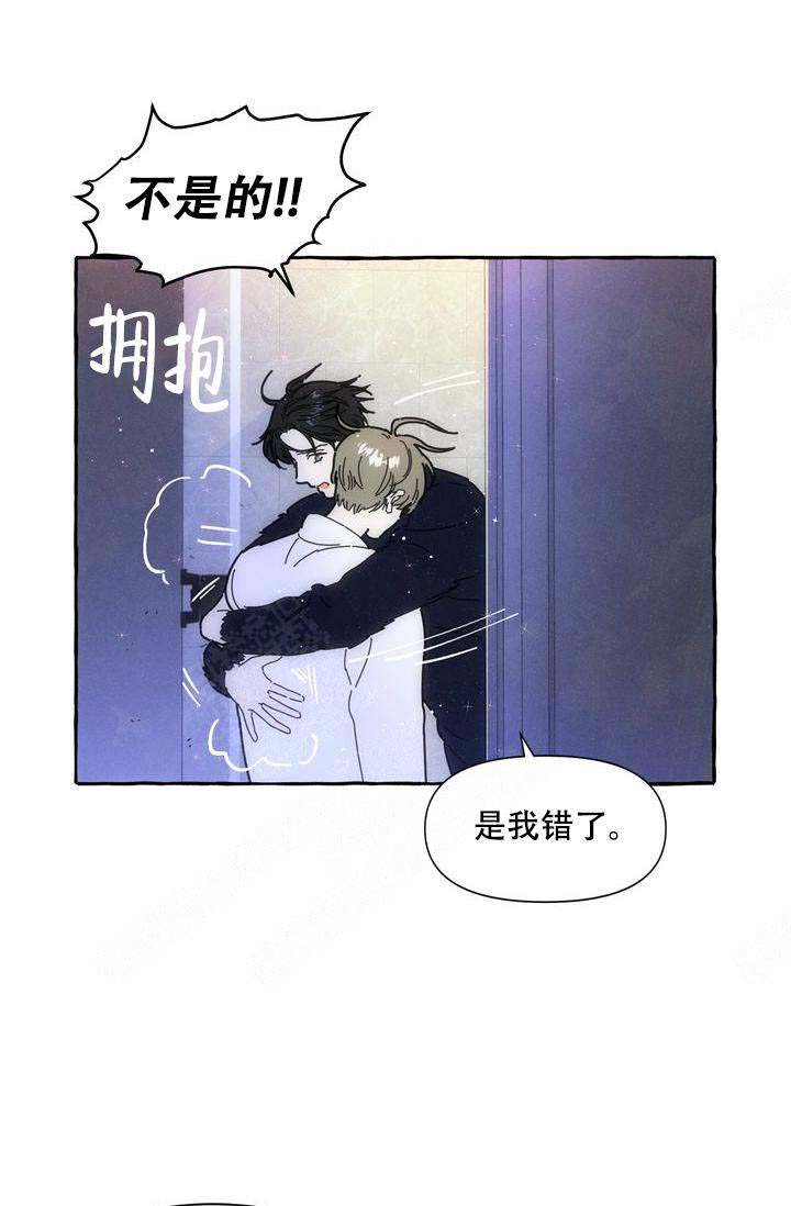 《奋不顾身爱上你》漫画最新章节第17话免费下拉式在线观看章节第【3】张图片