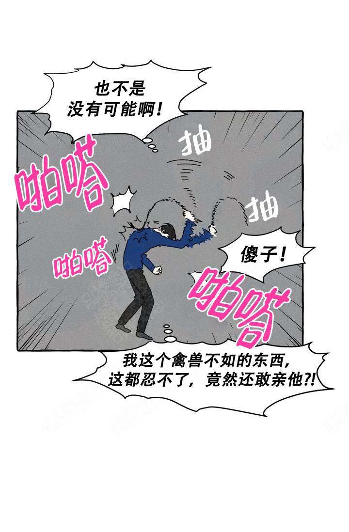 《奋不顾身爱上你》漫画最新章节第9话免费下拉式在线观看章节第【10】张图片