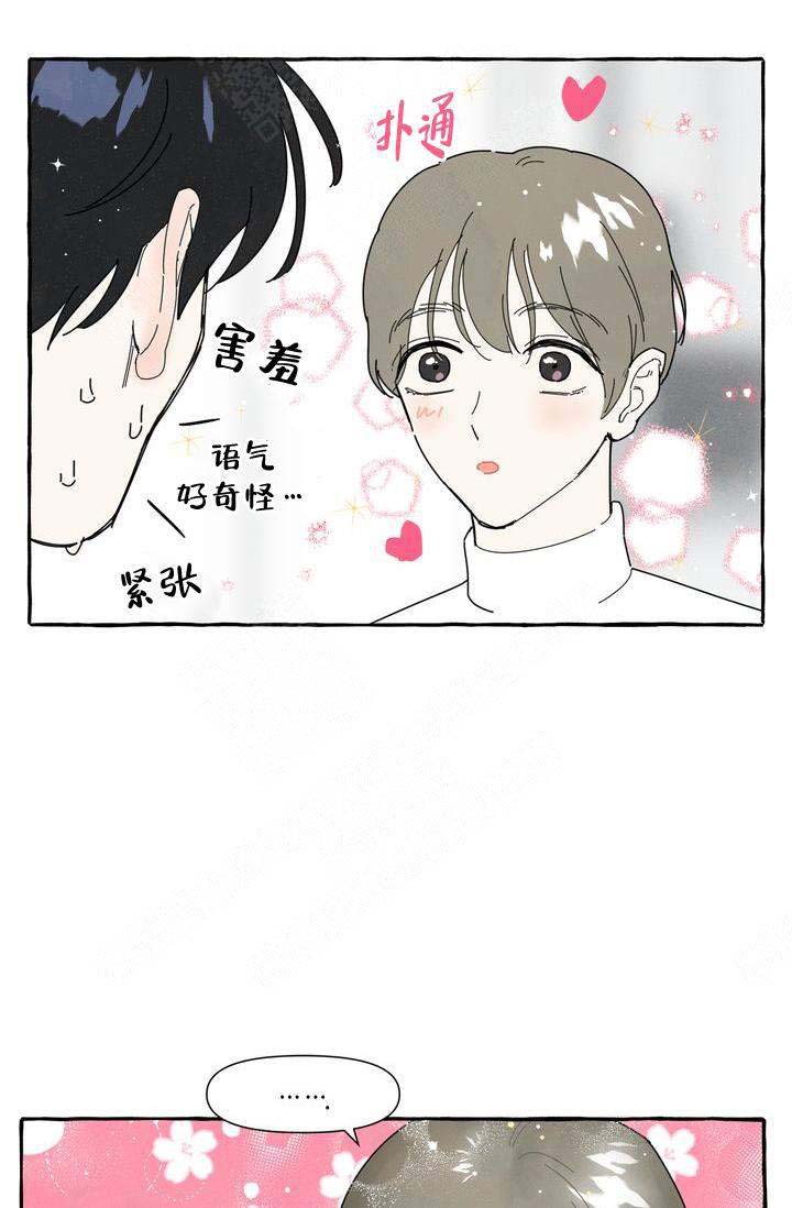 《奋不顾身爱上你》漫画最新章节第9话免费下拉式在线观看章节第【21】张图片