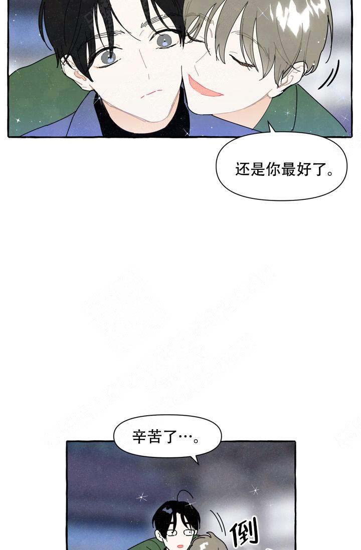 《奋不顾身爱上你》漫画最新章节第3话免费下拉式在线观看章节第【17】张图片