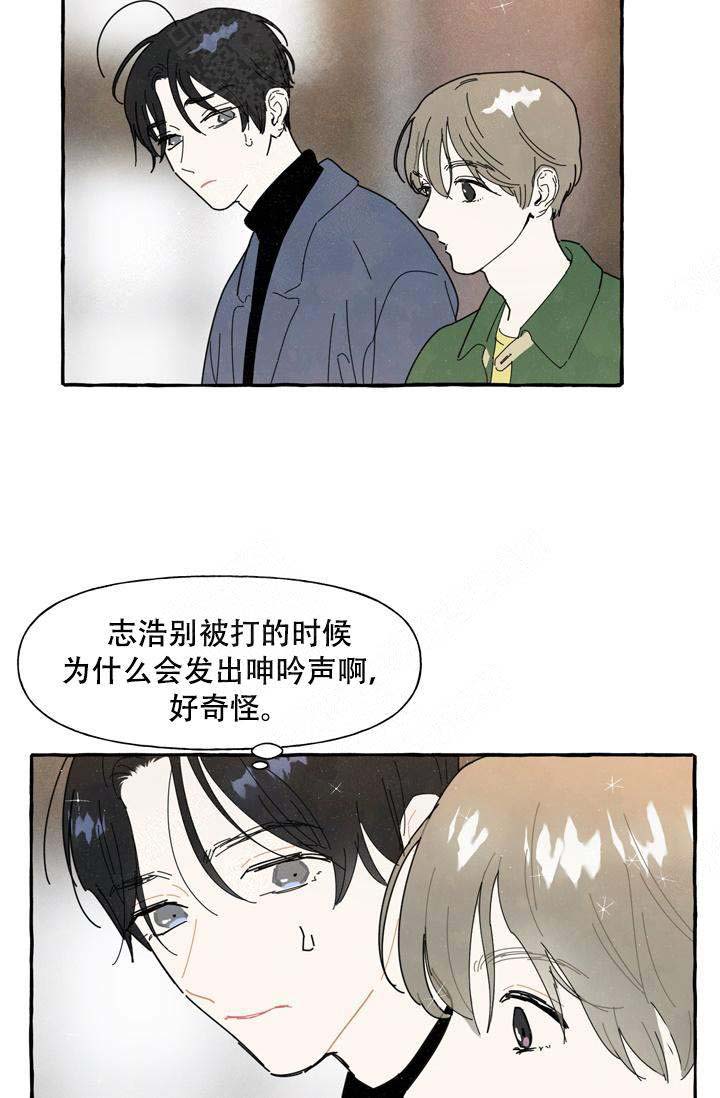 《奋不顾身爱上你》漫画最新章节第3话免费下拉式在线观看章节第【6】张图片