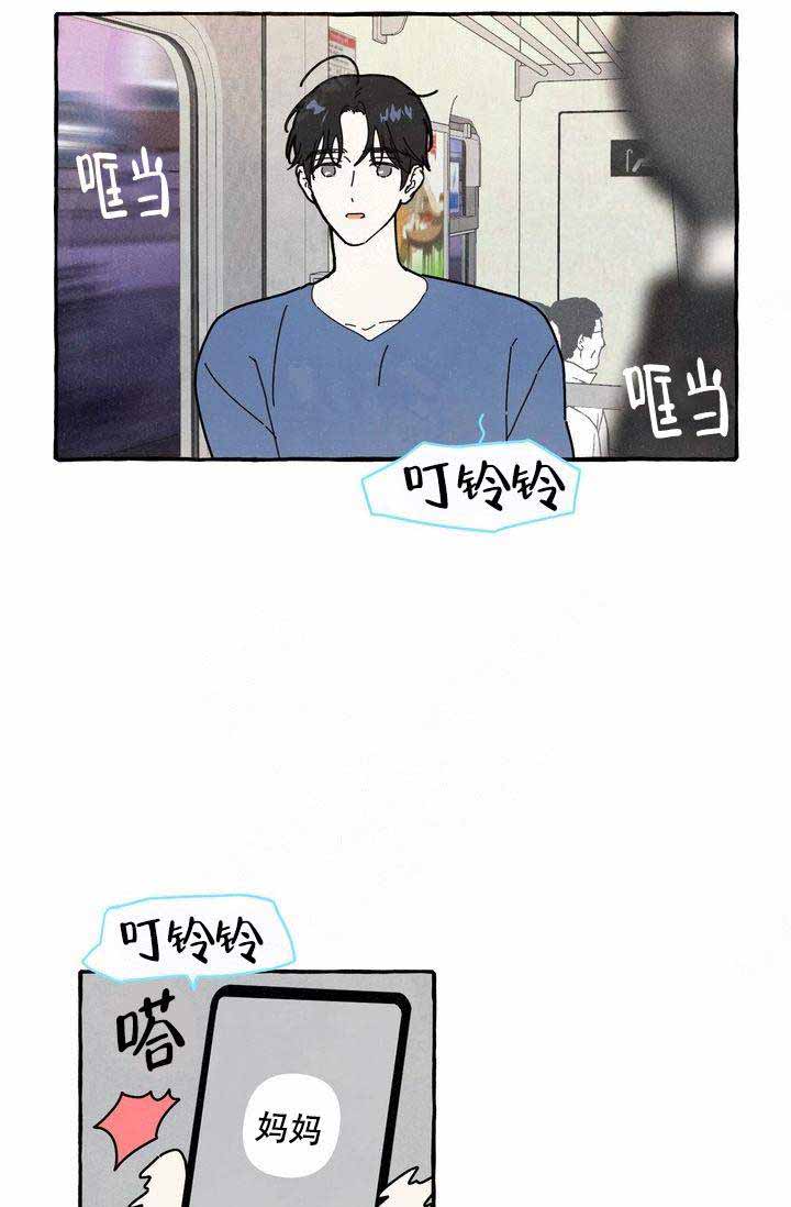 《奋不顾身爱上你》漫画最新章节第15话免费下拉式在线观看章节第【24】张图片