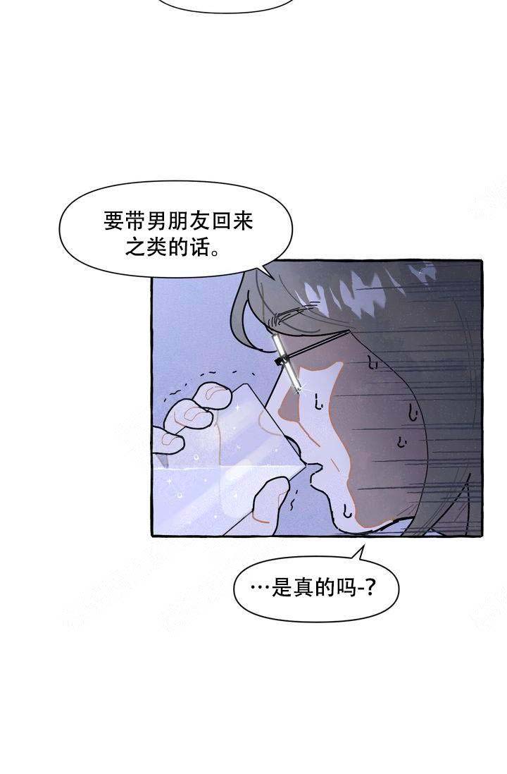 《奋不顾身爱上你》漫画最新章节第16话免费下拉式在线观看章节第【11】张图片