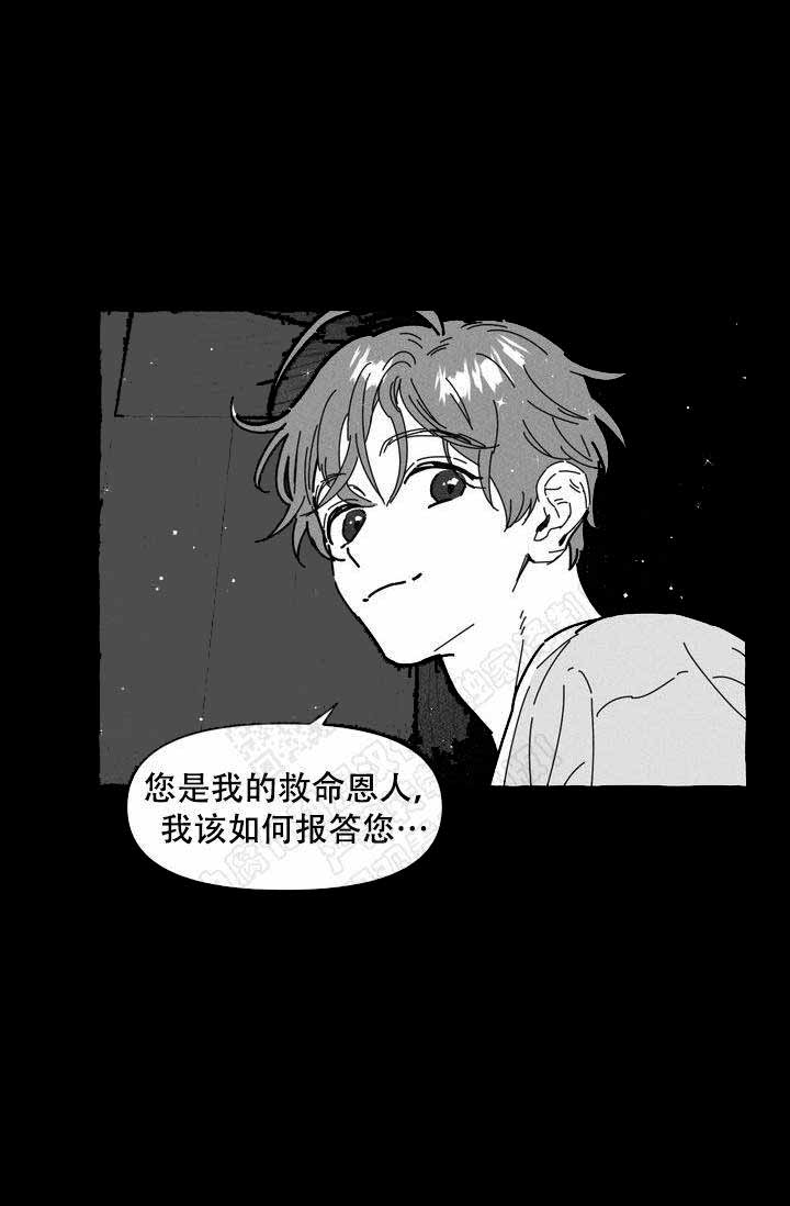 《奋不顾身爱上你》漫画最新章节第13话免费下拉式在线观看章节第【12】张图片