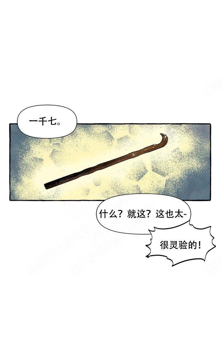 《奋不顾身爱上你》漫画最新章节第2话免费下拉式在线观看章节第【16】张图片