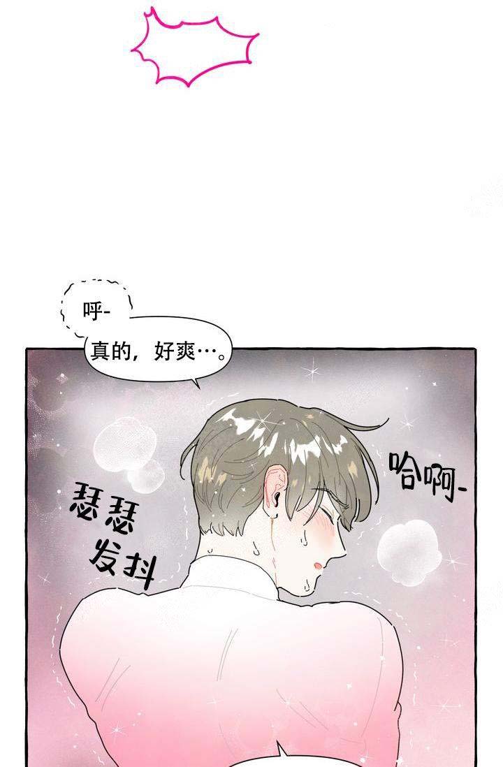 《奋不顾身爱上你》漫画最新章节第8话免费下拉式在线观看章节第【23】张图片