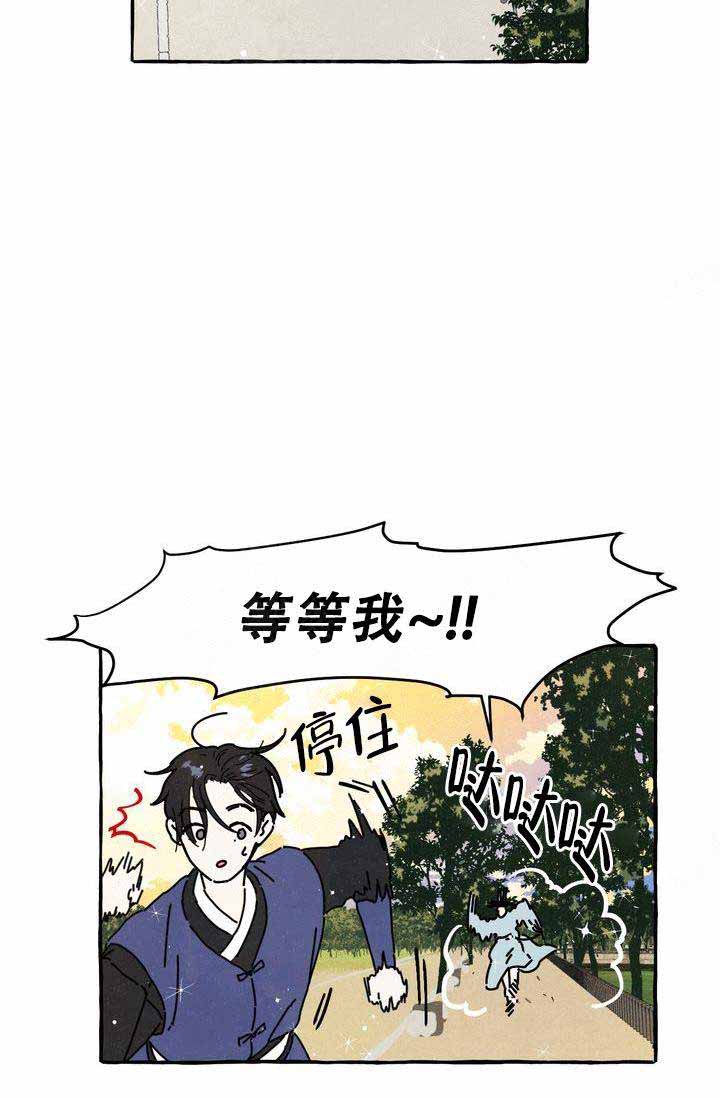 《奋不顾身爱上你》漫画最新章节第14话免费下拉式在线观看章节第【14】张图片