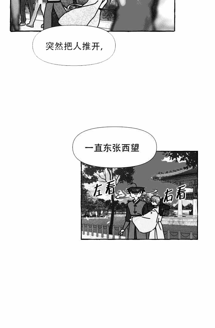 《奋不顾身爱上你》漫画最新章节第15话免费下拉式在线观看章节第【4】张图片