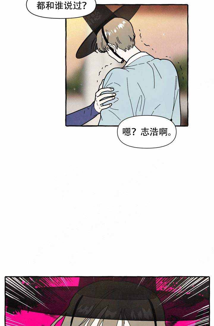 《奋不顾身爱上你》漫画最新章节第15话免费下拉式在线观看章节第【2】张图片