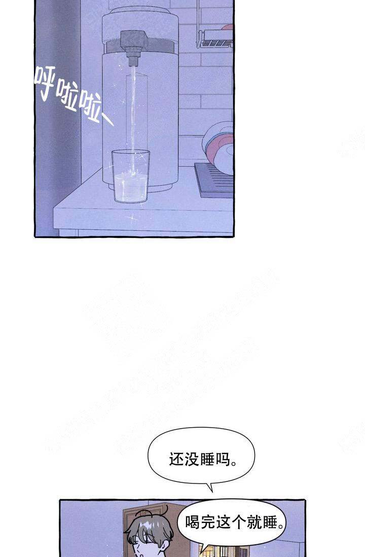 《奋不顾身爱上你》漫画最新章节第16话免费下拉式在线观看章节第【9】张图片