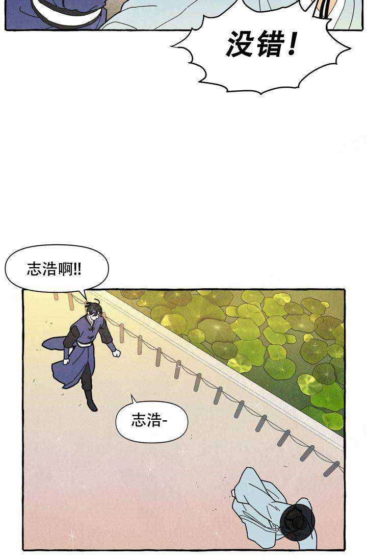 《奋不顾身爱上你》漫画最新章节第15话免费下拉式在线观看章节第【20】张图片