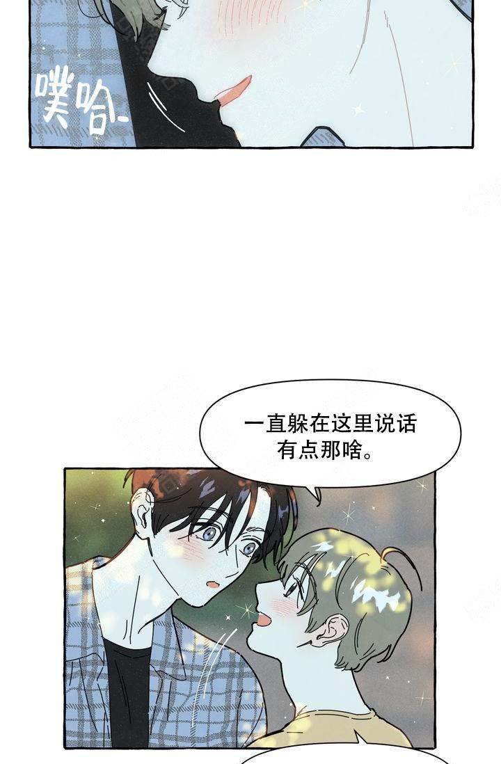 《奋不顾身爱上你》漫画最新章节第18话免费下拉式在线观看章节第【9】张图片