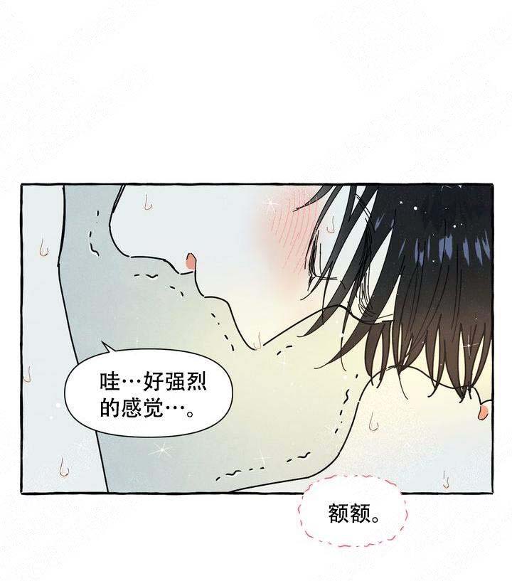 《奋不顾身爱上你》漫画最新章节第19话免费下拉式在线观看章节第【7】张图片