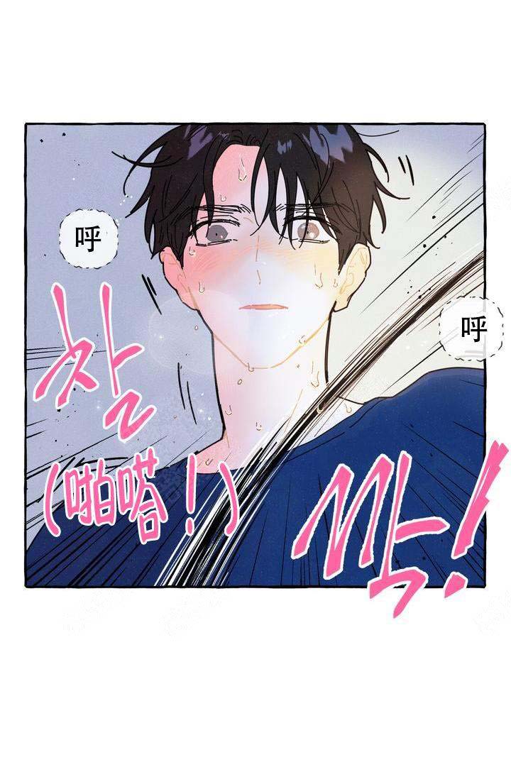 《奋不顾身爱上你》漫画最新章节第10话免费下拉式在线观看章节第【4】张图片