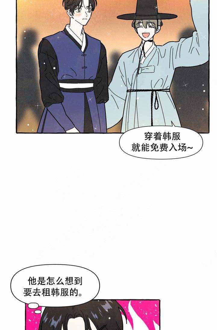 《奋不顾身爱上你》漫画最新章节第12话免费下拉式在线观看章节第【29】张图片