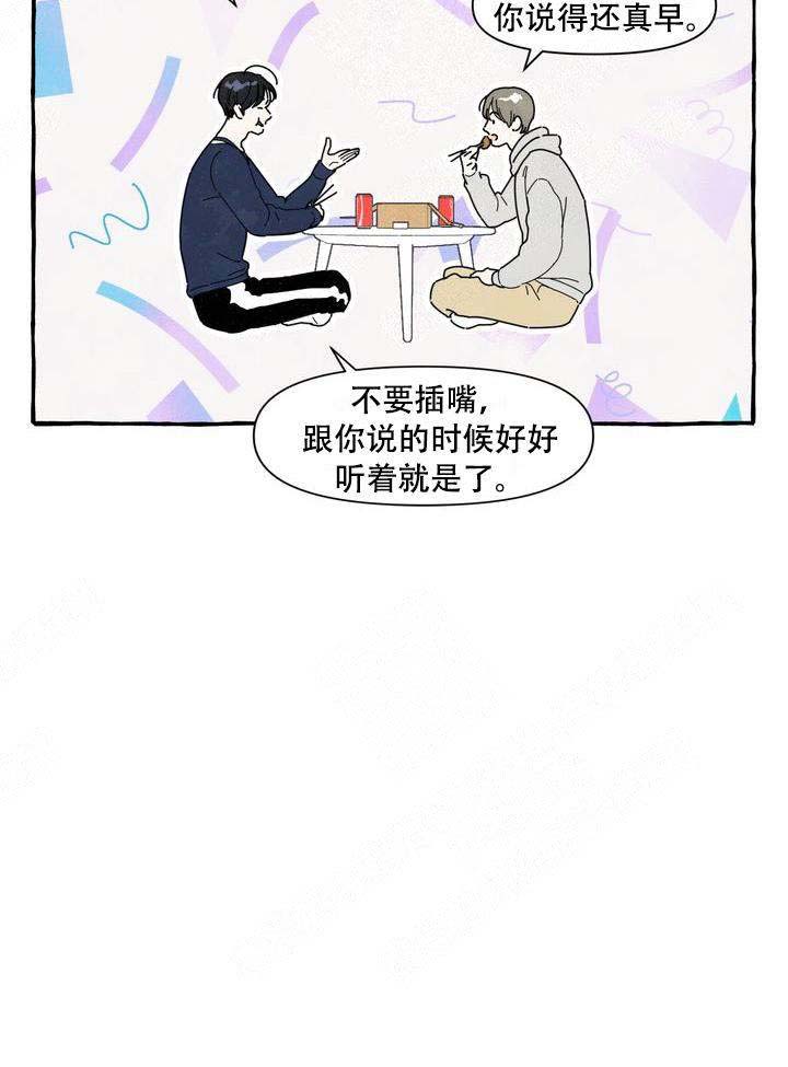 《奋不顾身爱上你》漫画最新章节第1话免费下拉式在线观看章节第【24】张图片