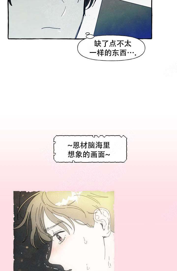 《奋不顾身爱上你》漫画最新章节第7话免费下拉式在线观看章节第【9】张图片