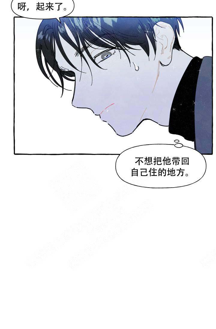 《奋不顾身爱上你》漫画最新章节第3话免费下拉式在线观看章节第【15】张图片