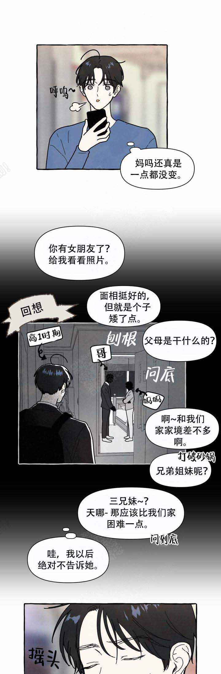 《奋不顾身爱上你》漫画最新章节第15话免费下拉式在线观看章节第【27】张图片