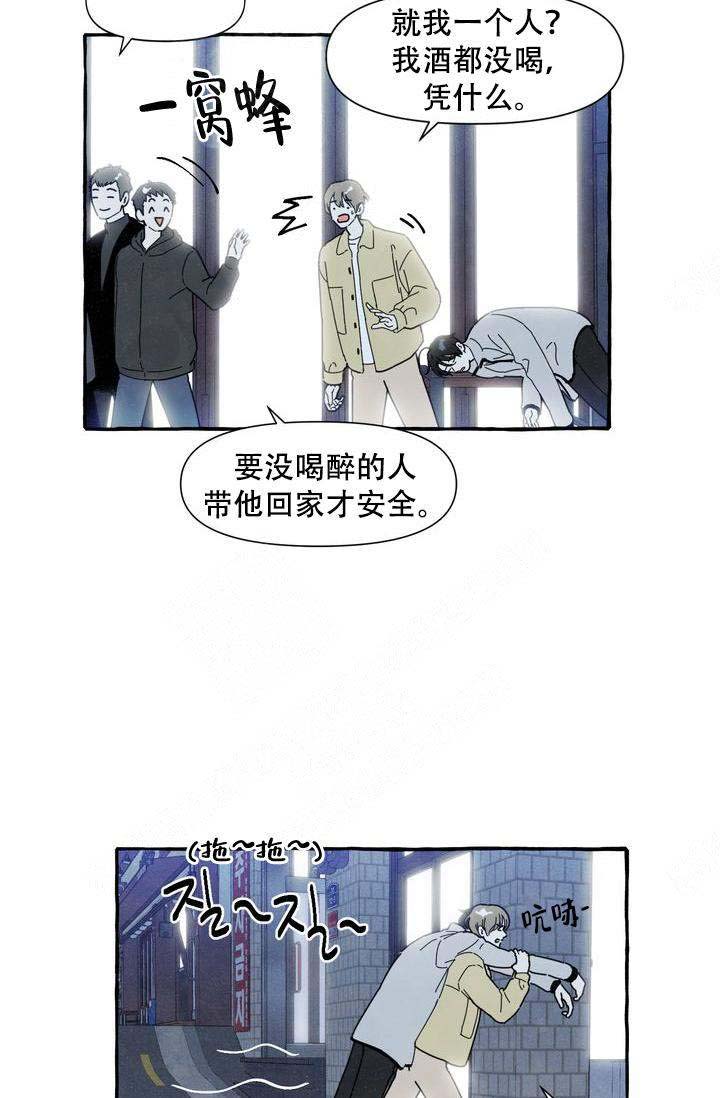 《奋不顾身爱上你》漫画最新章节第6话免费下拉式在线观看章节第【7】张图片