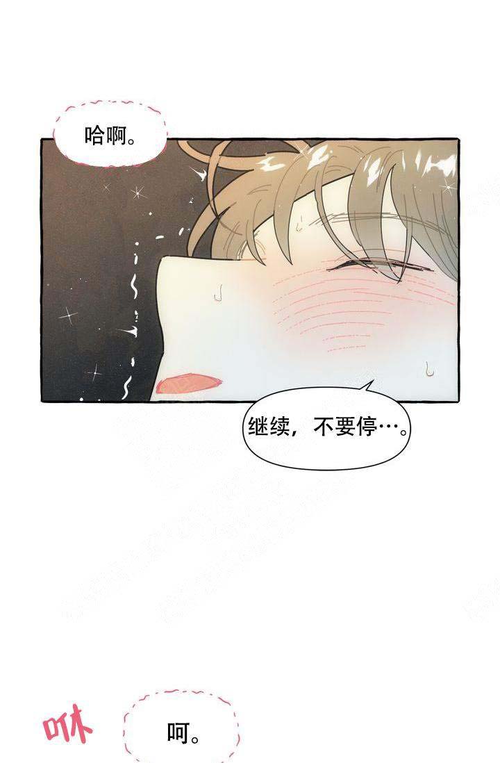 《奋不顾身爱上你》漫画最新章节第19话免费下拉式在线观看章节第【17】张图片