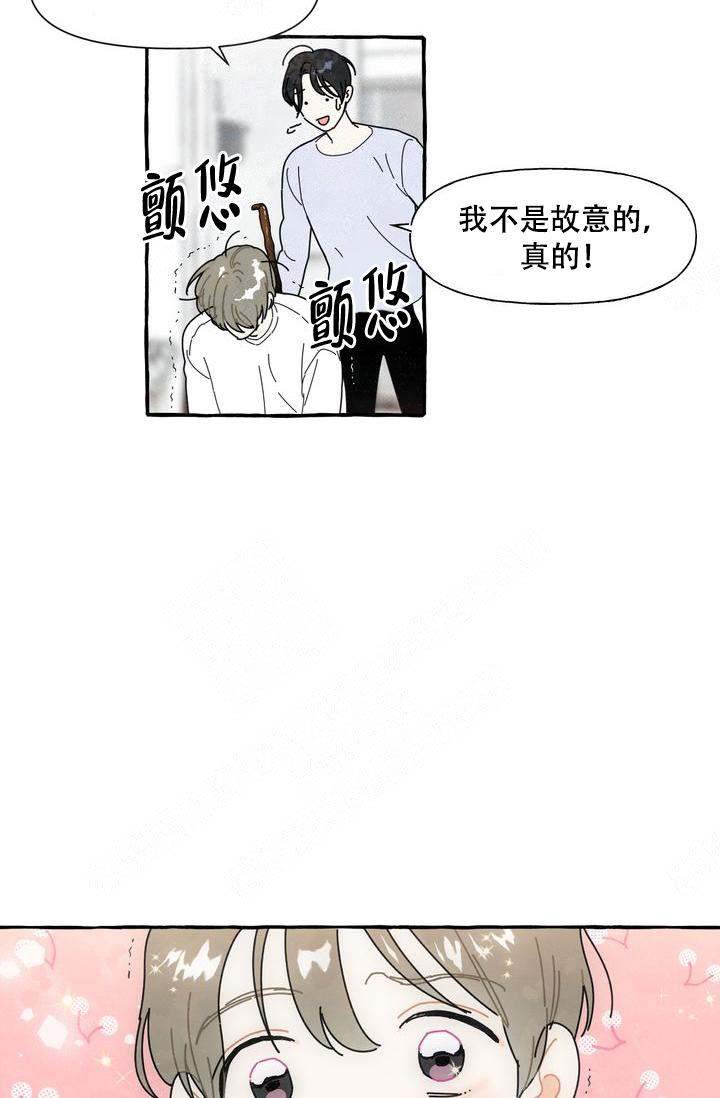 《奋不顾身爱上你》漫画最新章节第2话免费下拉式在线观看章节第【20】张图片