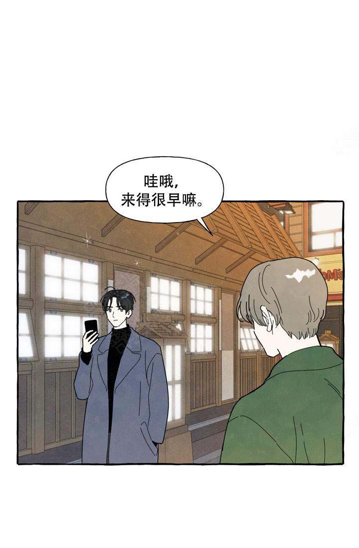 《奋不顾身爱上你》漫画最新章节第3话免费下拉式在线观看章节第【4】张图片