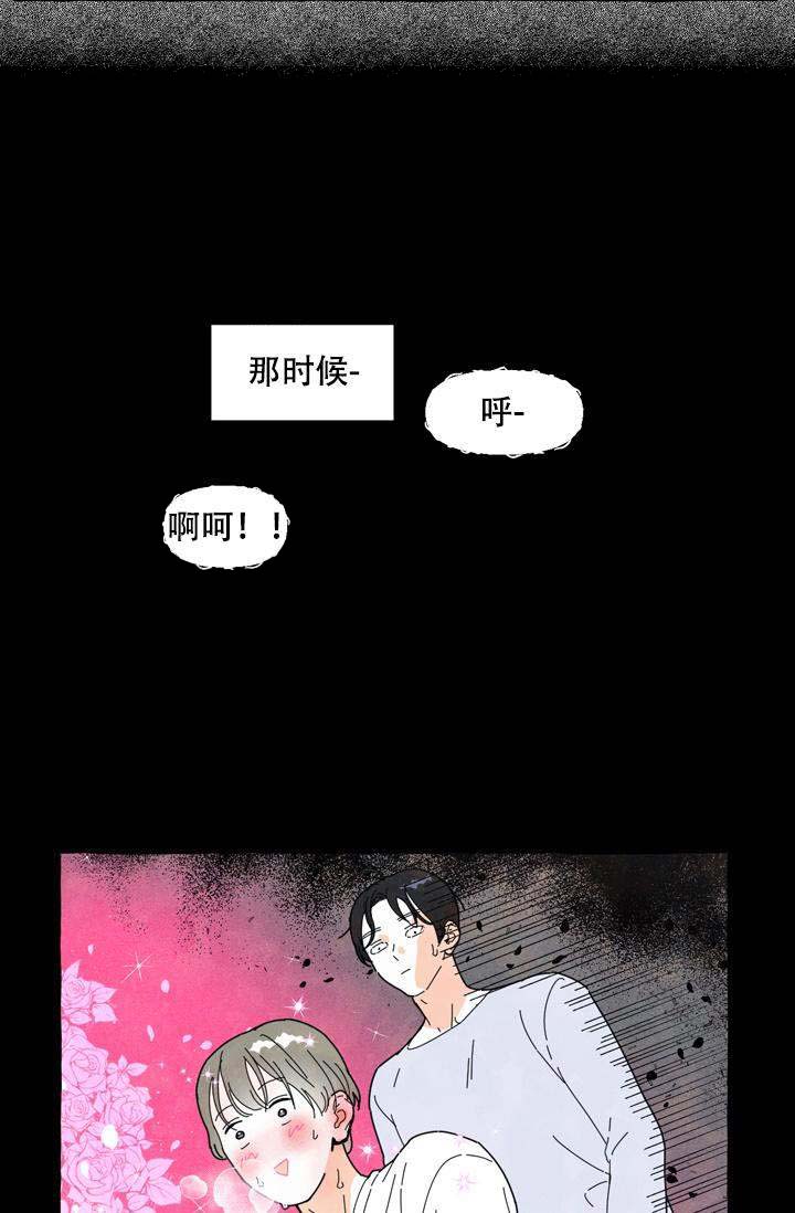 《奋不顾身爱上你》漫画最新章节第3话免费下拉式在线观看章节第【23】张图片