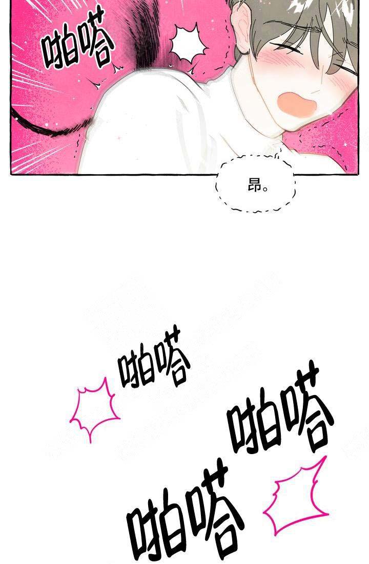 《奋不顾身爱上你》漫画最新章节第8话免费下拉式在线观看章节第【22】张图片