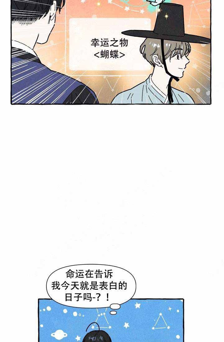 《奋不顾身爱上你》漫画最新章节第12话免费下拉式在线观看章节第【33】张图片