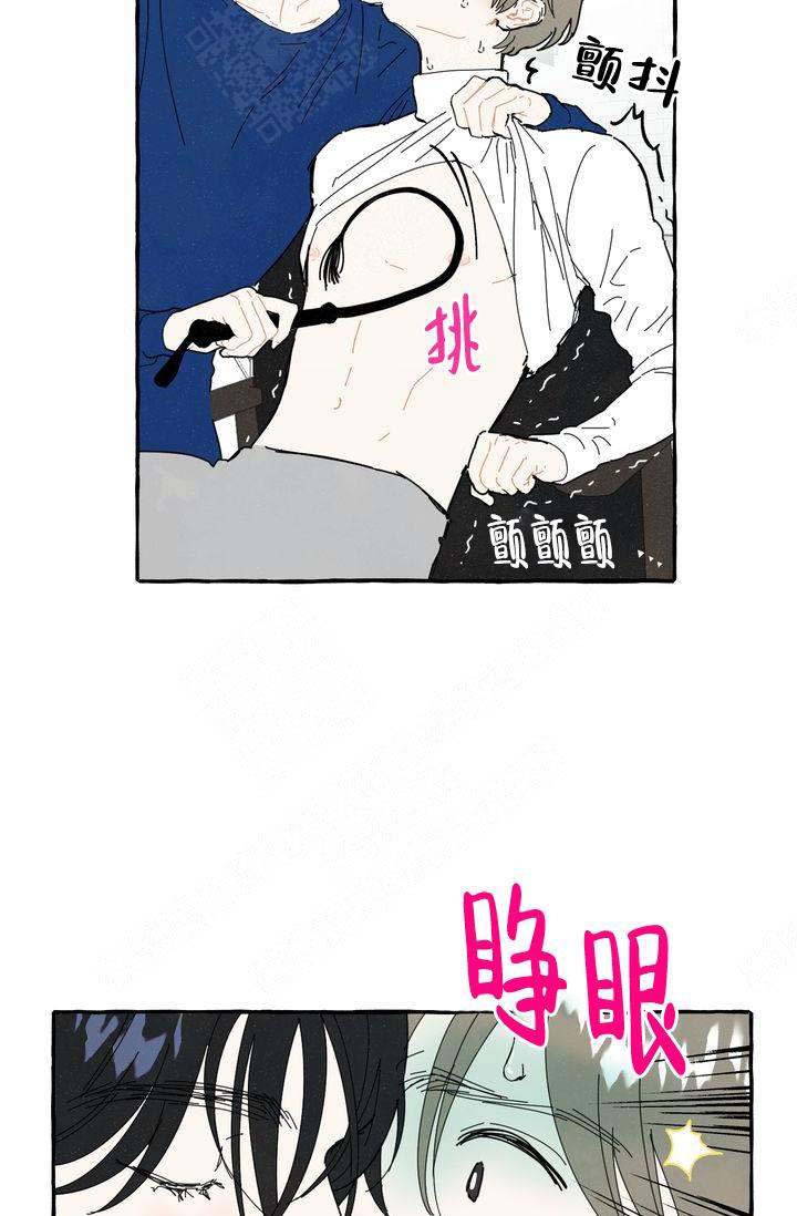 《奋不顾身爱上你》漫画最新章节第9话免费下拉式在线观看章节第【5】张图片