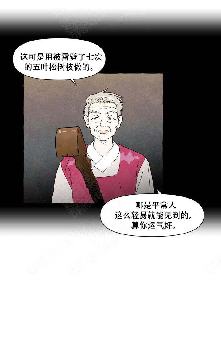 《奋不顾身爱上你》漫画最新章节第7话免费下拉式在线观看章节第【1】张图片