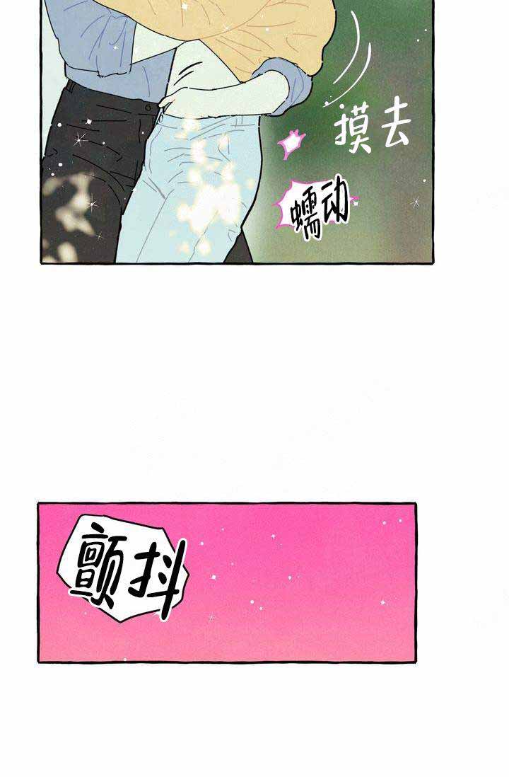 《奋不顾身爱上你》漫画最新章节第12话免费下拉式在线观看章节第【21】张图片