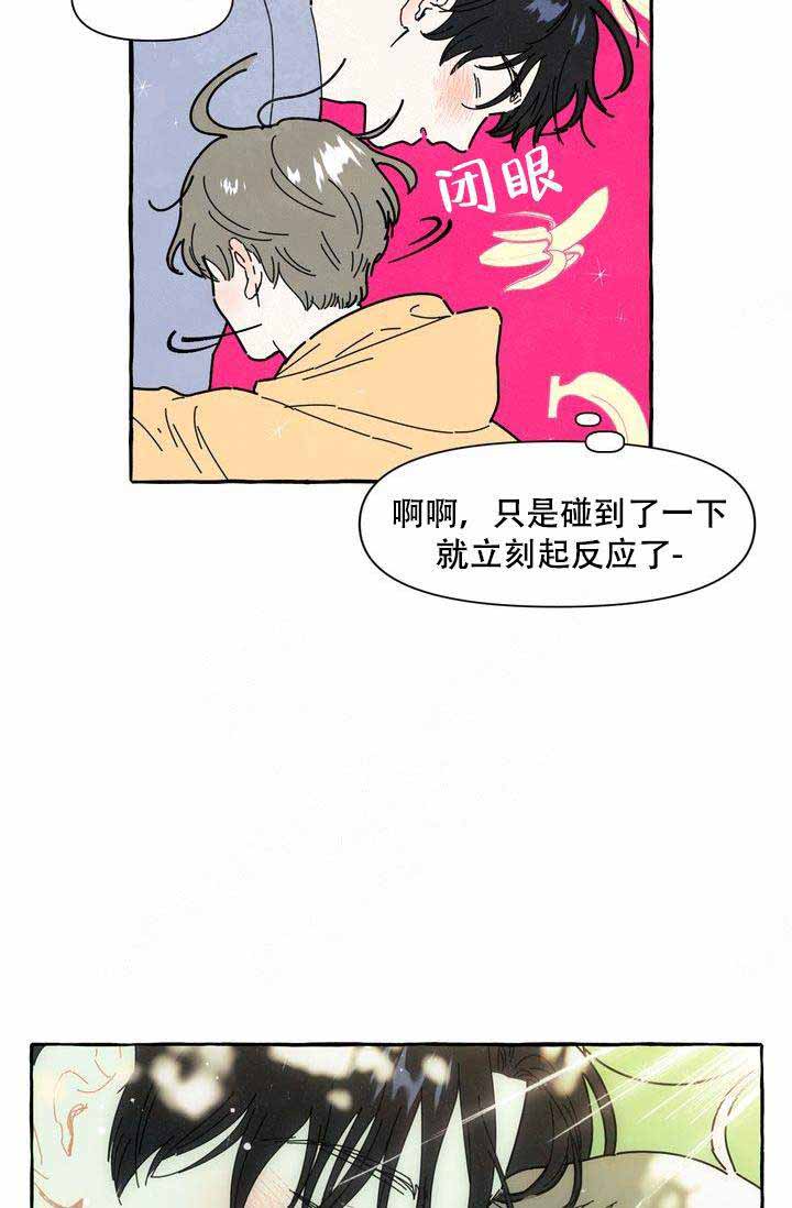 《奋不顾身爱上你》漫画最新章节第12话免费下拉式在线观看章节第【19】张图片