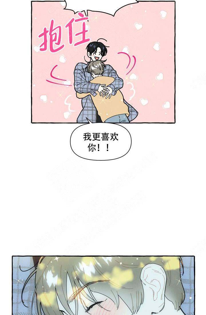 《奋不顾身爱上你》漫画最新章节第18话免费下拉式在线观看章节第【8】张图片