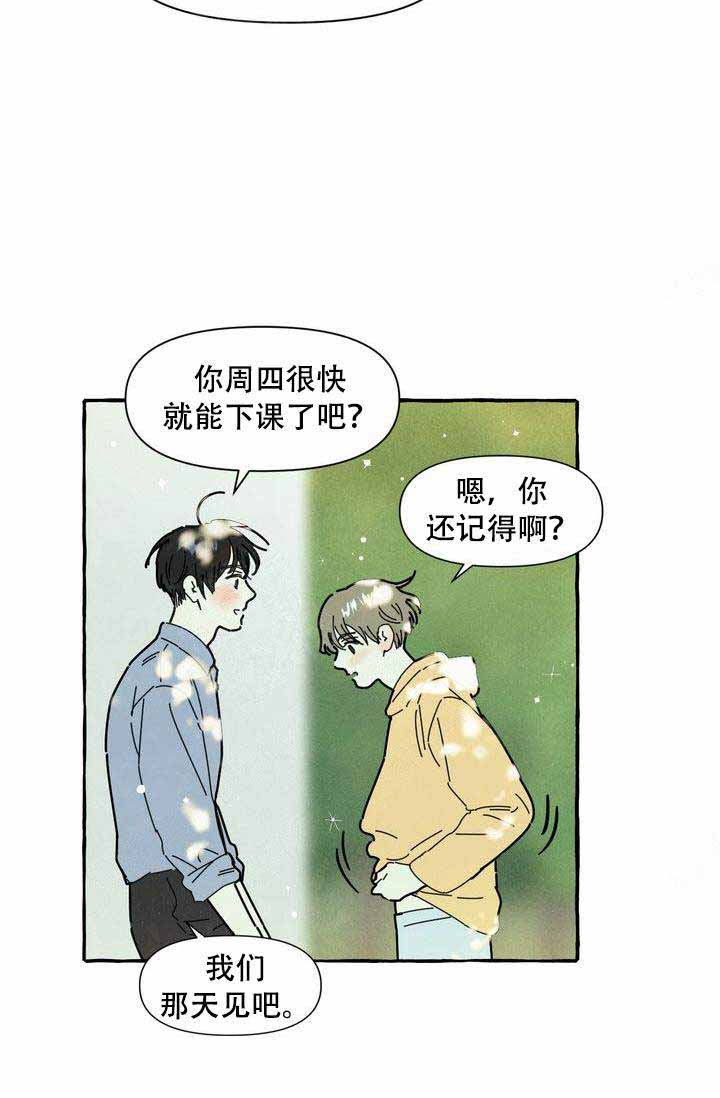 《奋不顾身爱上你》漫画最新章节第12话免费下拉式在线观看章节第【24】张图片