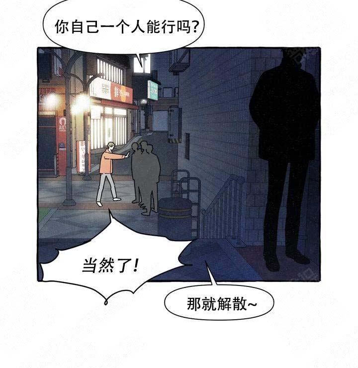 《奋不顾身爱上你》漫画最新章节第7话免费下拉式在线观看章节第【27】张图片