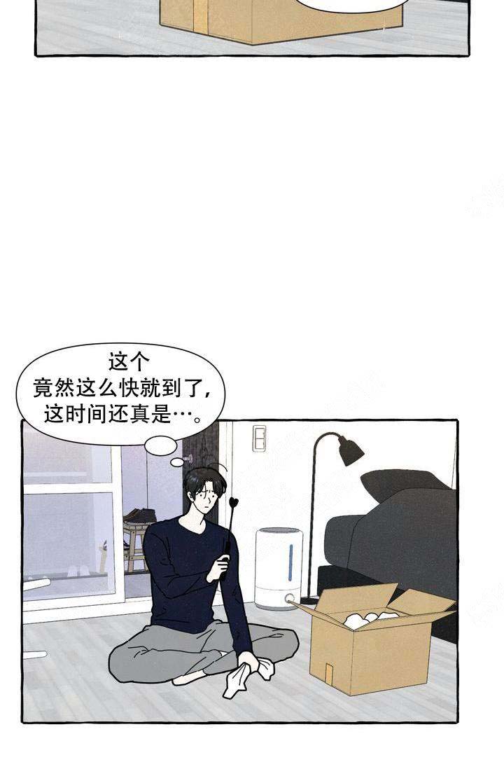 《奋不顾身爱上你》漫画最新章节第16话免费下拉式在线观看章节第【24】张图片