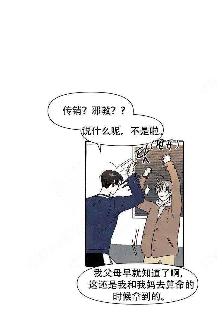 《奋不顾身爱上你》漫画最新章节第1话免费下拉式在线观看章节第【13】张图片