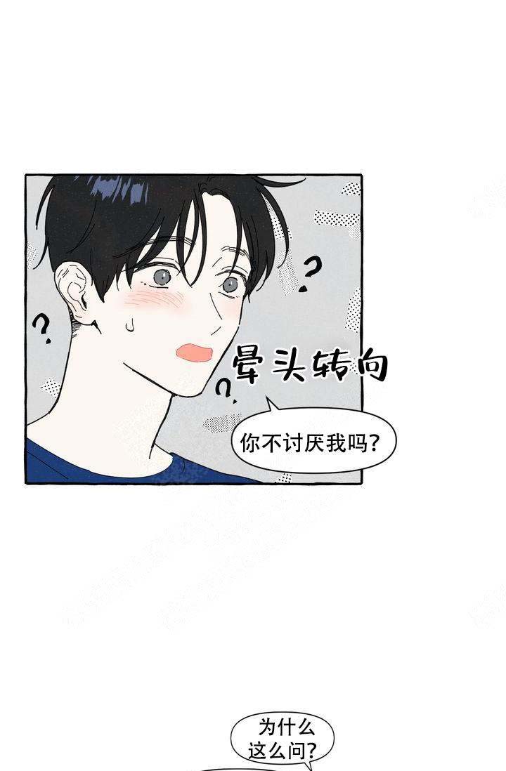 《奋不顾身爱上你》漫画最新章节第9话免费下拉式在线观看章节第【13】张图片