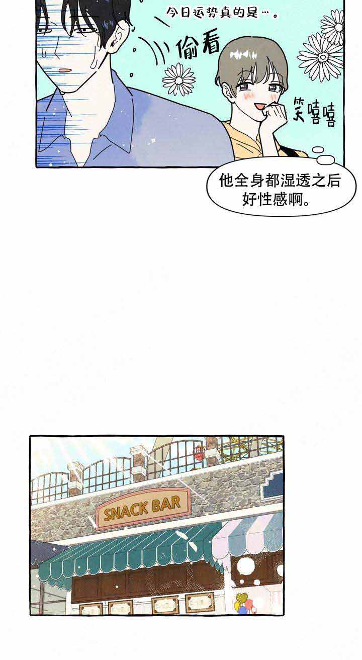 《奋不顾身爱上你》漫画最新章节第11话免费下拉式在线观看章节第【34】张图片