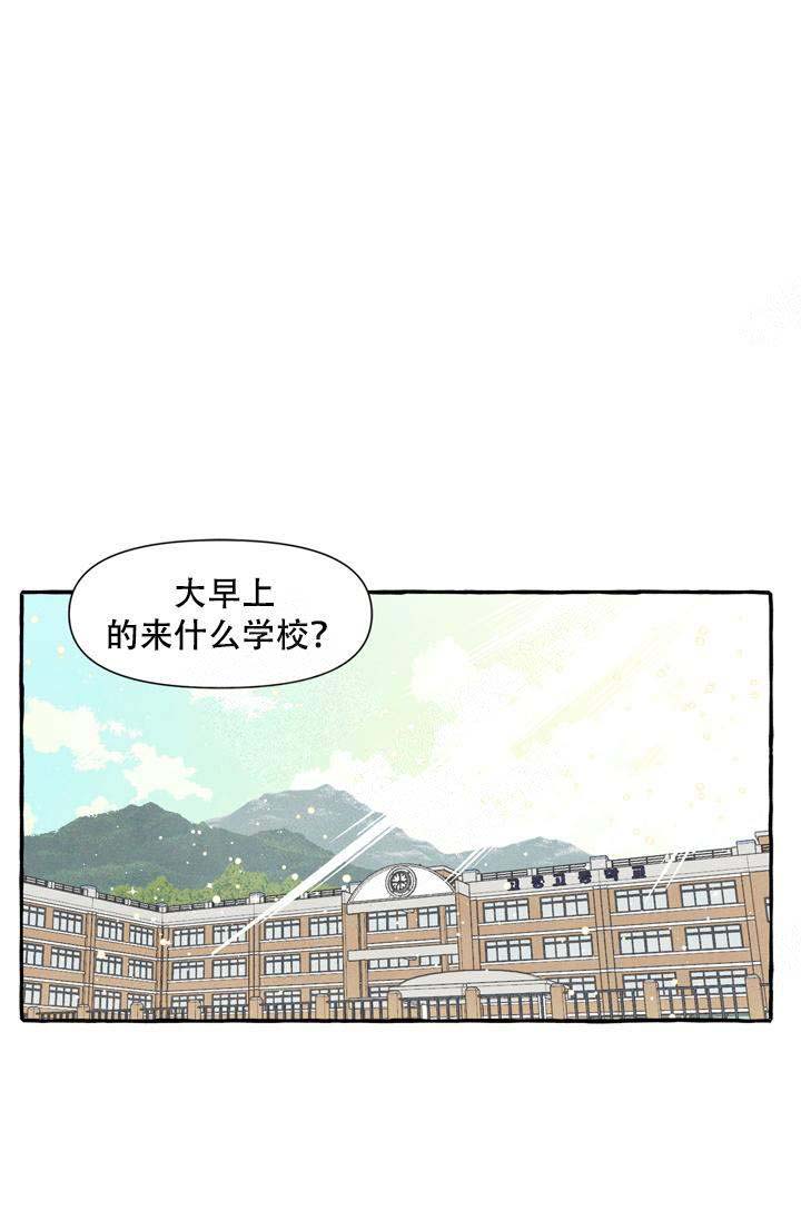 《奋不顾身爱上你》漫画最新章节第4话免费下拉式在线观看章节第【18】张图片