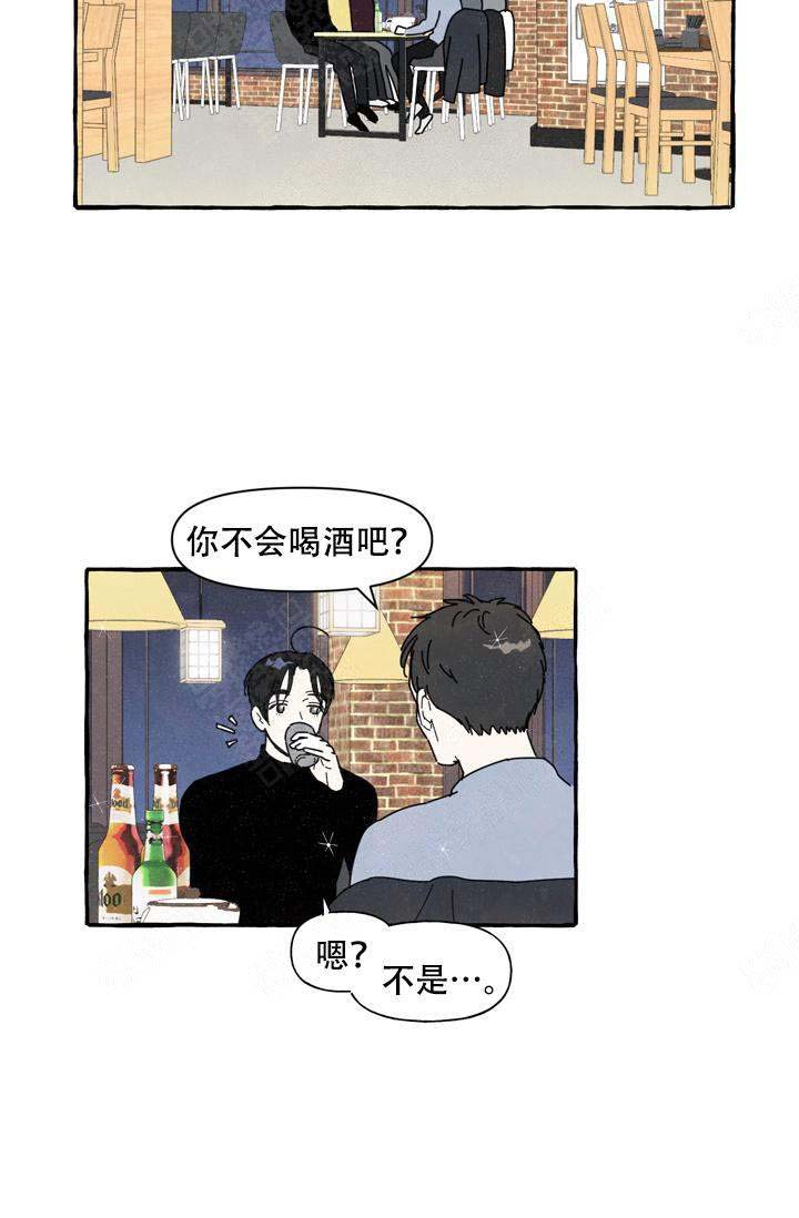 《奋不顾身爱上你》漫画最新章节第3话免费下拉式在线观看章节第【11】张图片