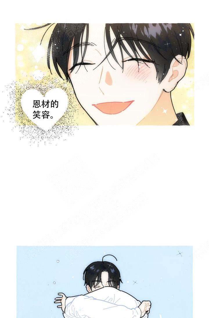 《奋不顾身爱上你》漫画最新章节第17话免费下拉式在线观看章节第【25】张图片