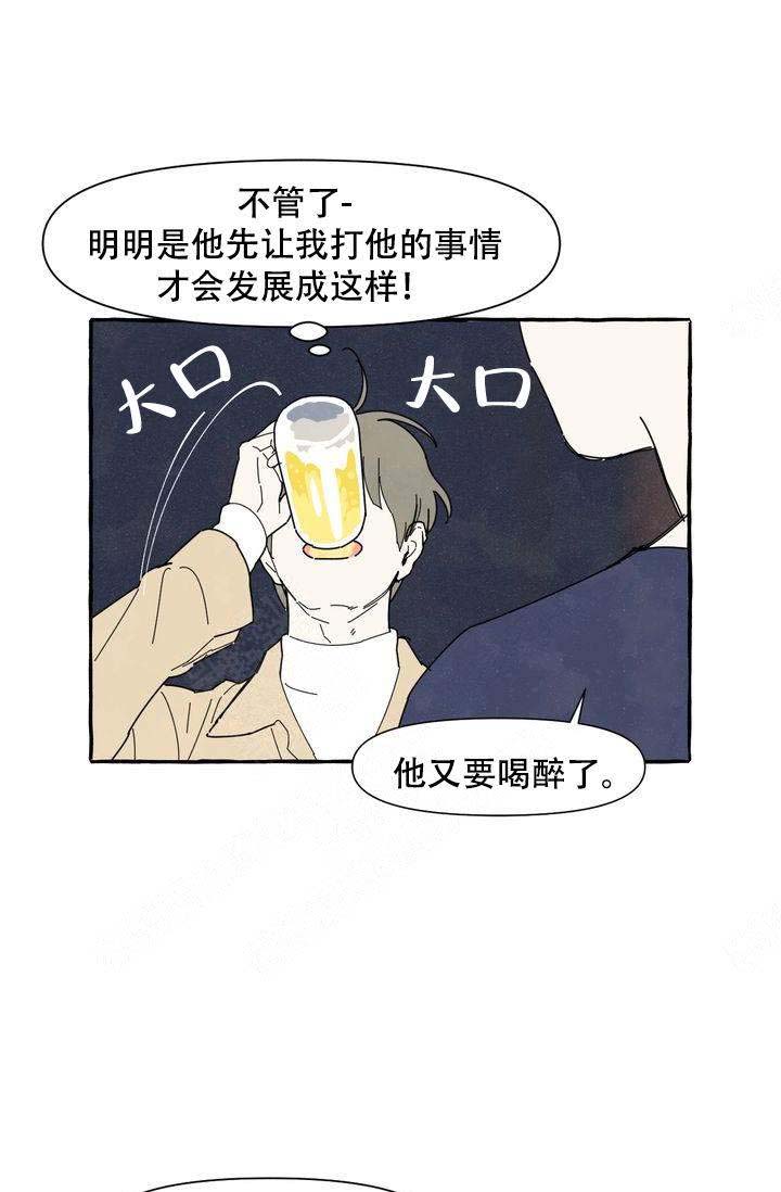 《奋不顾身爱上你》漫画最新章节第7话免费下拉式在线观看章节第【26】张图片