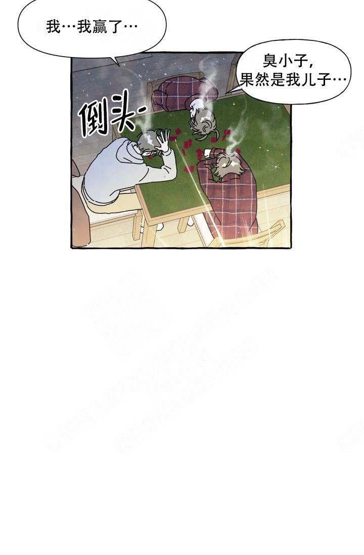 《奋不顾身爱上你》漫画最新章节第2话免费下拉式在线观看章节第【11】张图片