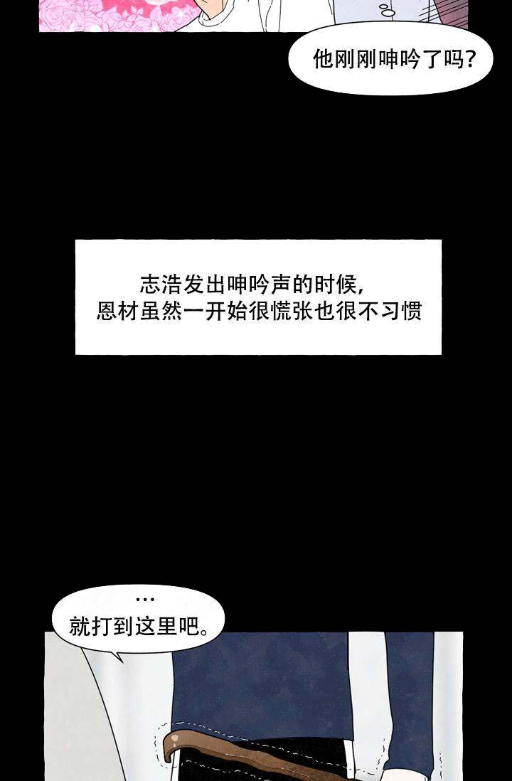 《奋不顾身爱上你》漫画最新章节第3话免费下拉式在线观看章节第【24】张图片