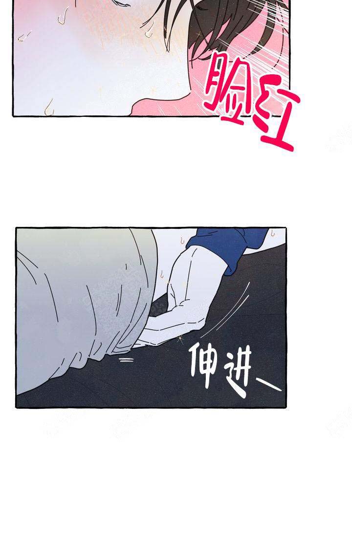 《奋不顾身爱上你》漫画最新章节第10话免费下拉式在线观看章节第【9】张图片