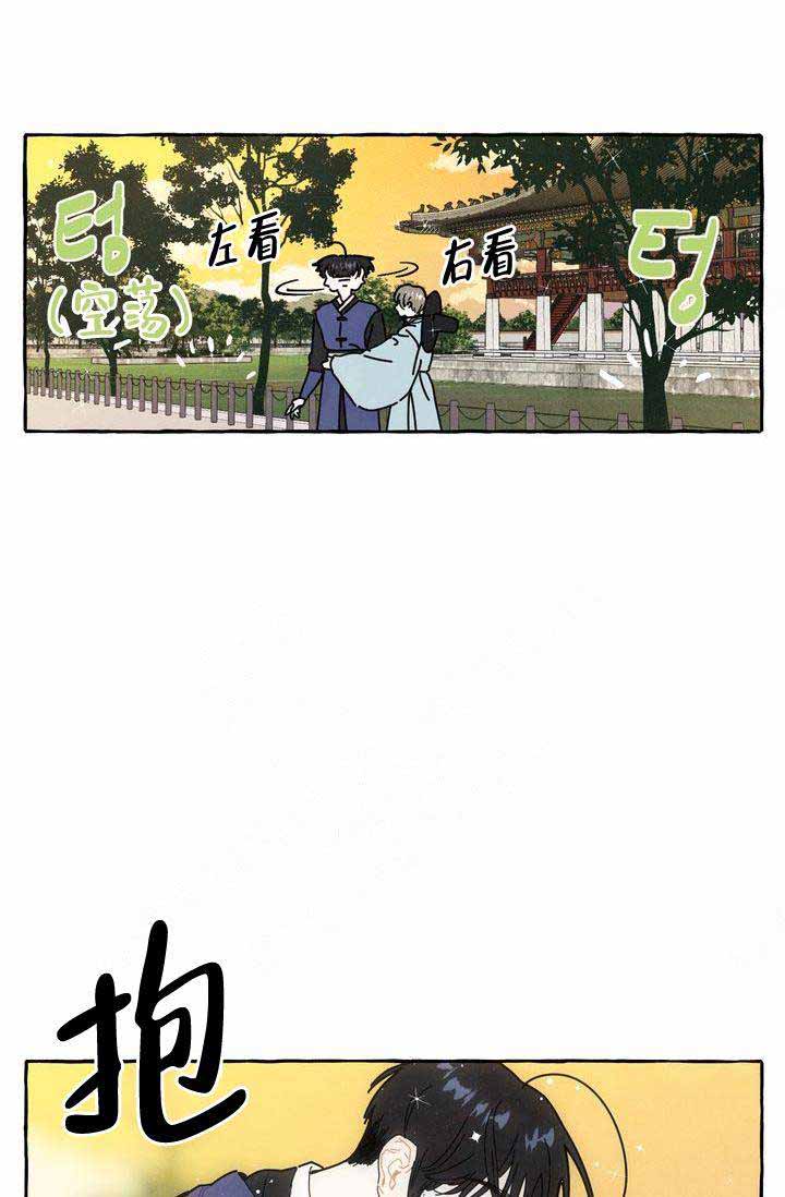 《奋不顾身爱上你》漫画最新章节第14话免费下拉式在线观看章节第【18】张图片