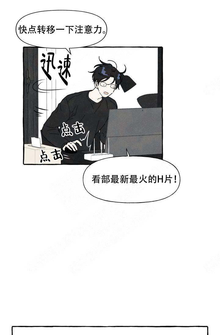 《奋不顾身爱上你》漫画最新章节第7话免费下拉式在线观看章节第【7】张图片